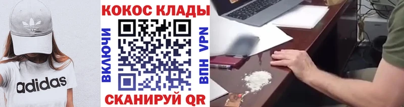 Кокаин FishScale  закладка  kraken ONION  Каневская 