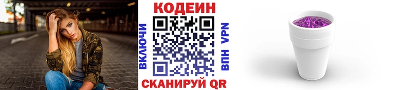 гидра ССЫЛКА  Каневская  Кодеиновый сироп Lean Purple Drank 