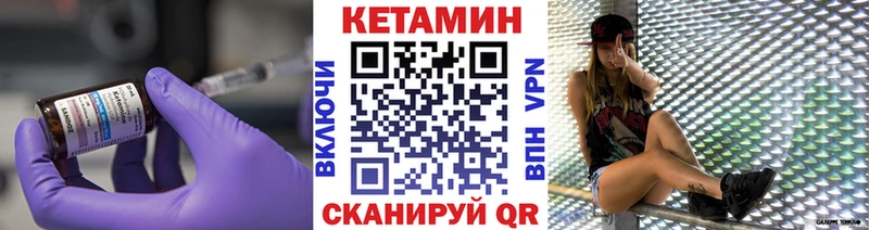 Кетамин VHQ  Каневская 