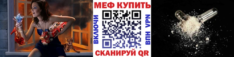 МЕФ мука  где продают   Каневская 