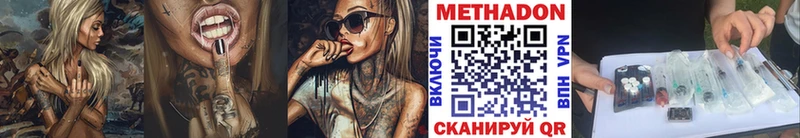 наркотики  Каневская  Метадон мёд 